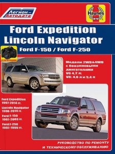 Lincoln Navigator � 1998-2014 ��. ����������� �� �������