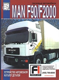MAN ����� F90, F2000, ������� �������