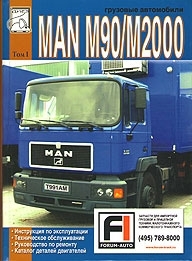 MAN ����� M90, M2000, ����������� �� �������