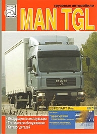 MAN TGL, ���������� �� ������������, ������� �������