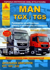 MAN TGX / MAN  TGS. ������ � 2006 �. 