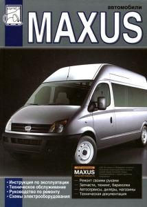 MAXUS � 2004 ������. ����������� �� ������������, ������������ ������������ � �������. 