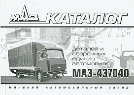 ��� 437040 (���������������). ������� ������� � ��������� ������ 