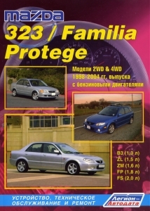Mazda Familia / Mazda Protege/ Mazda 323 � 1998 �� 2004 �, ������