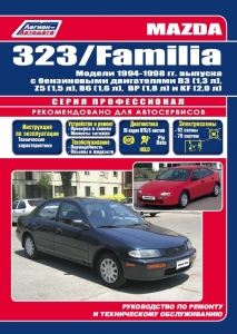 Mazda 323 / Mazda Familia � 1994-1998 �. ������ ����� ������������