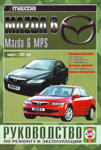 Mazda 6 / Mazda  6 MPS � 2002 �., ������/ ������. ����������� �� ������� � ������������