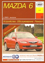 MAZDA 6, � 2002 �., ������ / ������