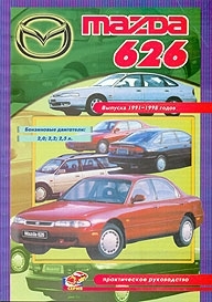 MAZDA 626, � 1991 �� 1998 �., ������