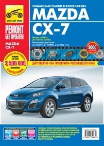 Mazda CX-7 � 2006 �  � 2009 �. ����� ������ ��� �������