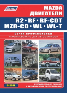 MAZDA ��������� R2, RF,RF-CDT, MZR-CD,WL, WL-T. ����������� �� �������. ����� ������������