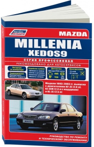 Mazda Millenia/ XEDOS 9. ������ 1993-2003 �. ����� ������������ 