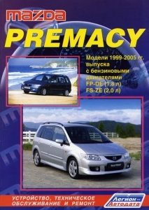 MAZDA Premacy, � 1999 �� 2005 �., ������