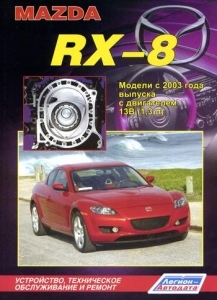 MAZDA RX-8, � 2003 �., ������