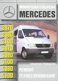 MERCEDES BENZ 207...410D, ������ � 1986 �