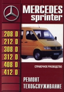 MERCEDES BENZ Sprinter, � 1995 �., ������