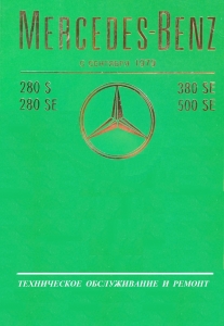 MERCEDES BENZ W126 � 1979 �� 1984 �. ������� �� �������