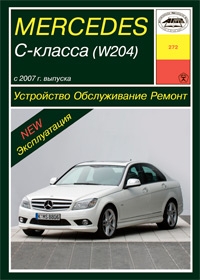 MERCEDES C-������ W-204 � 2007 �. ����������. ������������. ������