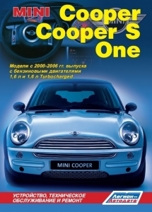 Mini Cooper / Cooper S / One. ������ ������� 2000-2006 ��.