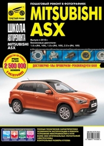 MITSUBISHI ASX � 2010 �. ����� ����� �����������