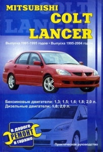 MITSUBISHI Colt, Lancer, � 1991 �� 2004 �., ������ / ������