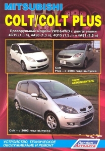 Mitsubishi Colt/  Mitsubishi Colt Plus � 2002 ����. ����������, ����������� ������������ � ������.