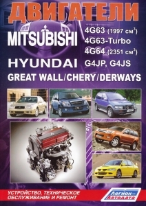 Mitsubishi ��������� 4G63, 4G64 � 4G63-Turbo. Hyundai ��������� G4JP � G4JS