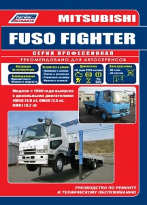 Mitsubishi Fuso Canter � 2010 �., ���������� � 2012 �.