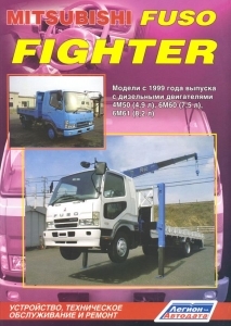 Mitsubishi Fuso Fighter ������ � 1999 �. ����������, ����������� ������������ � ������.