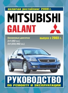 MITSUBISHI GALANT � 2003 � � 2008 �., ������. 