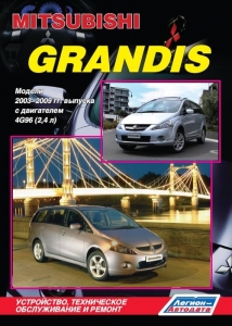 MITSUBISHI GRANDIS. ������ � 2004 �. ����������, ����������� ������������ � ������