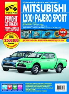 Mitsubishi L200 � 2006 �. � Mitsubishi Pajero Sport � 2008 �.