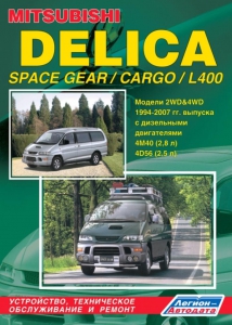 MITSUBISHI L400, Delica Space Gear, Cargo, � 1994