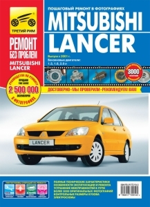 MITSUBISHI LANCER 2001-2007 �. ����� ������ ��� �������