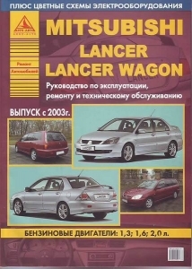 MITSUBISHI Lancer, Lancer Wagon, � 2003 �., ������