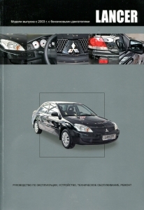 MITSUBISHI Lancer, � 2003 �., ������