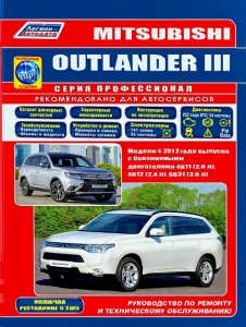 Mitsubishi Outlander 3 � 2012 �., ���������� � 2015 �. ������ + �������