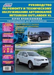 Mitsubishi Outlander XL 2006-12 ��. ���������� 2009 �. ����� ������������