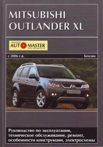 MITSUBISHI OUTLANDER XL � 2006 �., ������. 