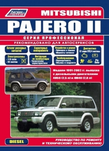 Mitsubishi PAJERO 2. ������ 1991-2002 �. ������. ����� ������������