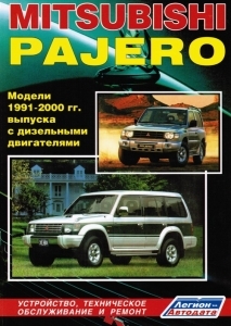 MITSUBISHI Pajero, � 1991 �� 2000 �., ������