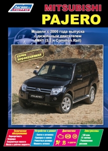 Mitsubishi PAJERO � 2006 �., ������. ������. ����� ������������