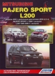 MITSUBISHI Pajero Sport, L200, � 1996 �� 2006 �., ������