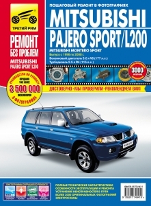 MITSUBISHI  PAJERO  SPORT / MITSUBISHI  L200 /  MITSUBISHI  MONTERO SPORT �1996-2008 �.,  ������/ �����������