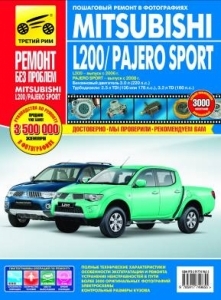 MITSUBISHI  PAJERO  SPORT / MITSUBISHI  L200 /  MITSUBISHI  MONTERO SPORT �1996-2008 �.,  ������/ �����������