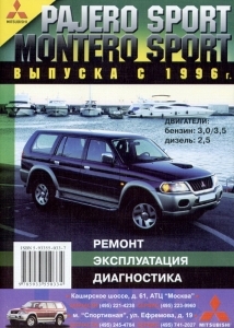 MITSUBISHI Pajero Sport, Montero Sport, � 1996 �., ������ / ������