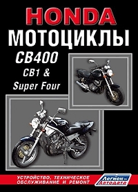 ��������� HONDA CB400 CB1 & Super Four