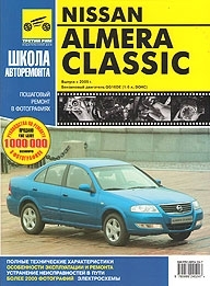 NISSAN Almera Classic � 2005 �. ����� ����� �����������
