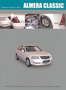 NISSAN Almera Classic, � 2006 �., ������
