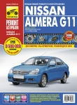 NISSAN ALMERA G11 � 2013 ������. ����� ������ ��� ������� 