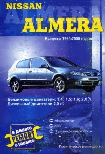 NISSAN Almera, � 1995 �� 2000 �., ������ / ������